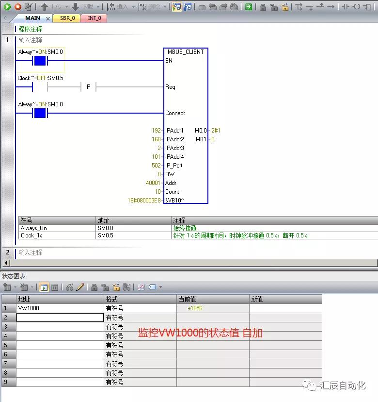 200SmartPLC連接好兩個PLC網線