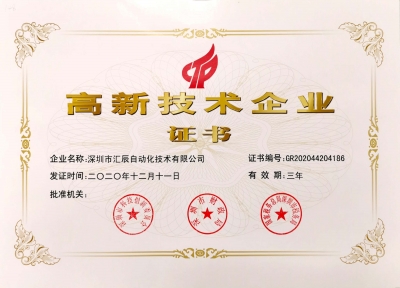 獲得國高，布局全國市場