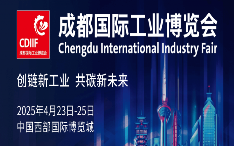 【展會(huì)回顧】“創(chuàng)鏈新工業(yè)，共碳新未來”匯辰自動(dòng)化閃耀2025成都工博會(huì)